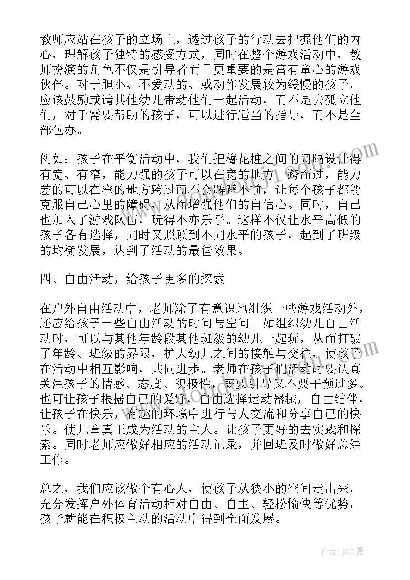 幼儿园观摩示范课活动总结与反思(实用5篇)