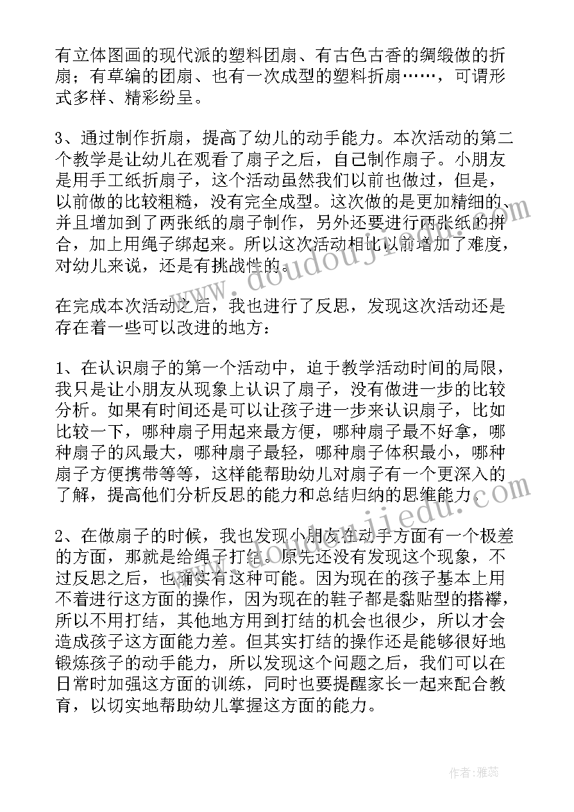 最新中班捡落叶综合教案反思(实用8篇)