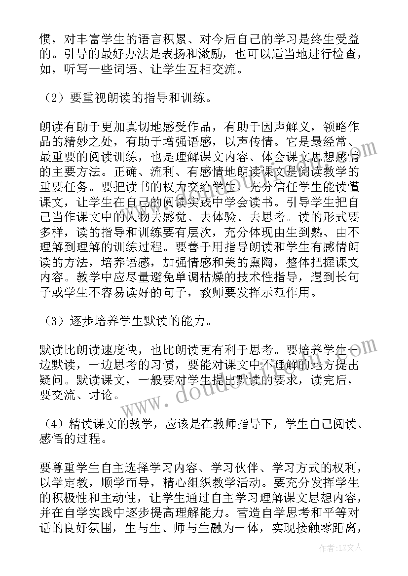 2023年人教版小学语文三年级教学计划 小学三年级语文教学计划(汇总5篇)