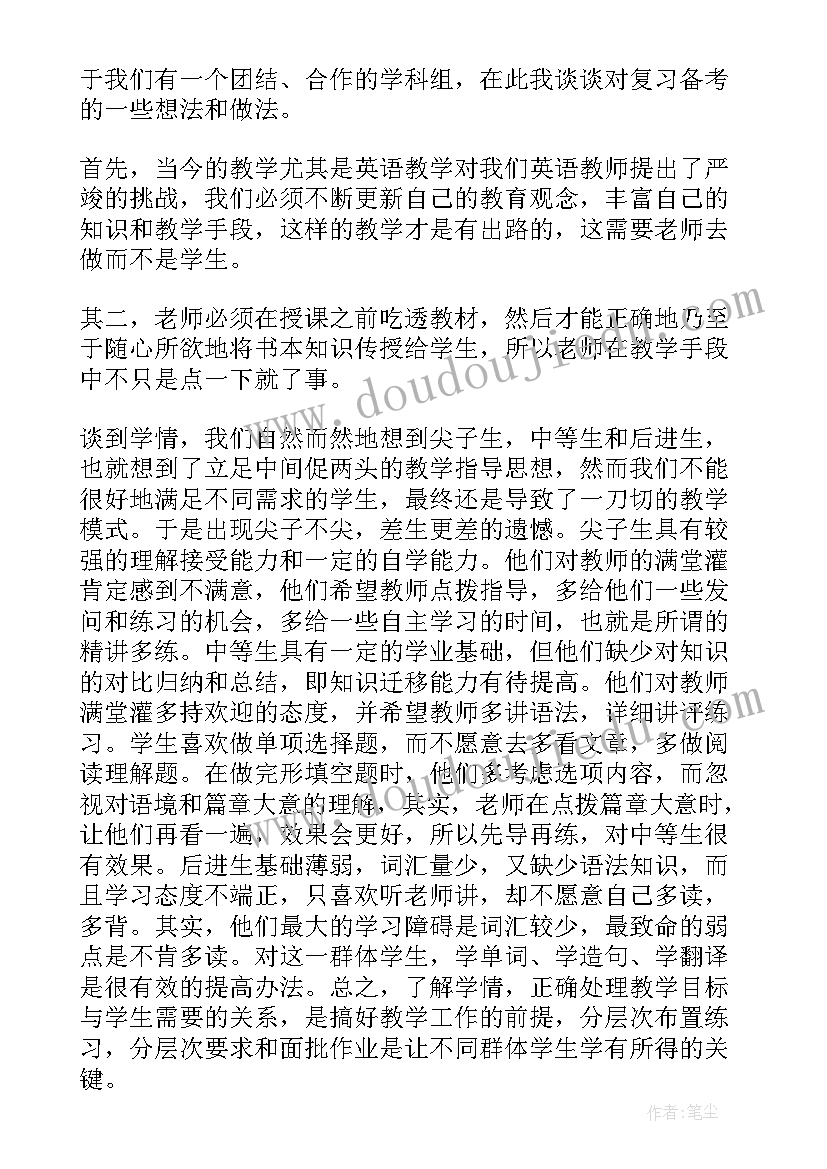 2023年科学实验课说课稿 英语课的教学反思(优质10篇)