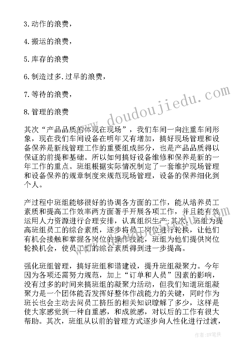 最新谁的青春不迷茫 谁的青春不迷茫读后感(大全7篇)