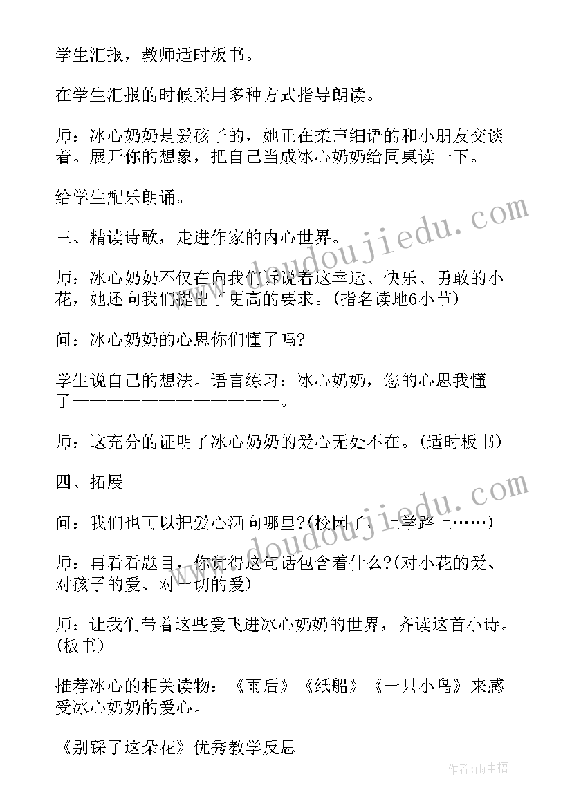 最新小学四年级语文教学设计(实用7篇)