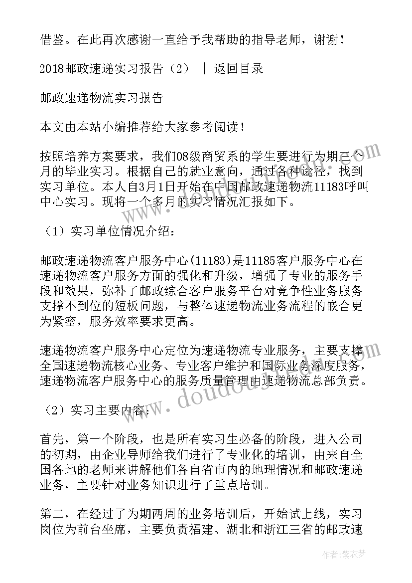 2023年ems实训报告(精选5篇)