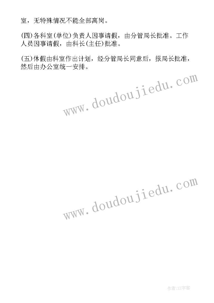 2023年学校请示报告制度内容 请示报告制度内容精彩(大全5篇)