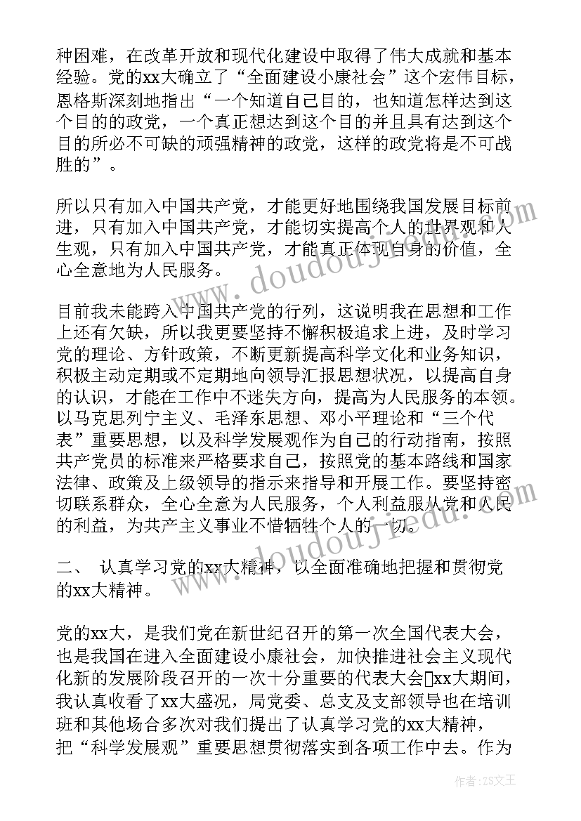 企业向政府请求报告(实用5篇)