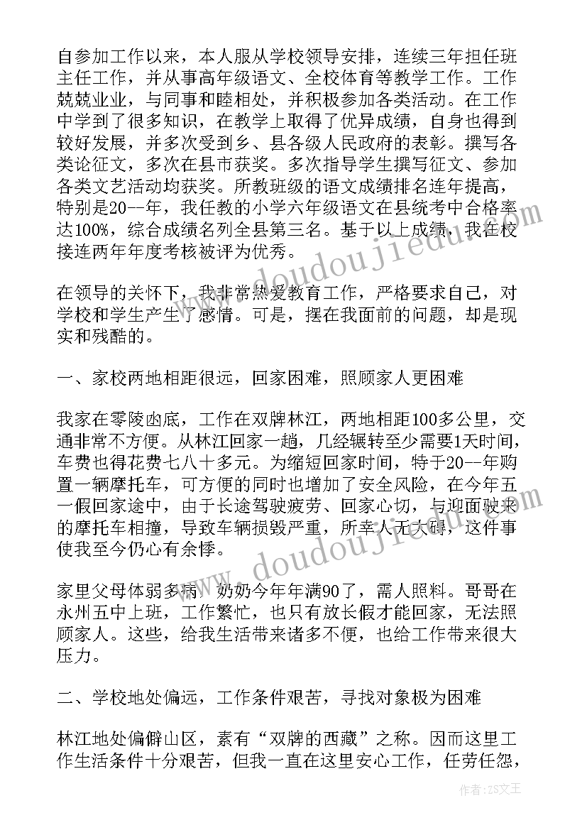 企业向政府请求报告(实用5篇)