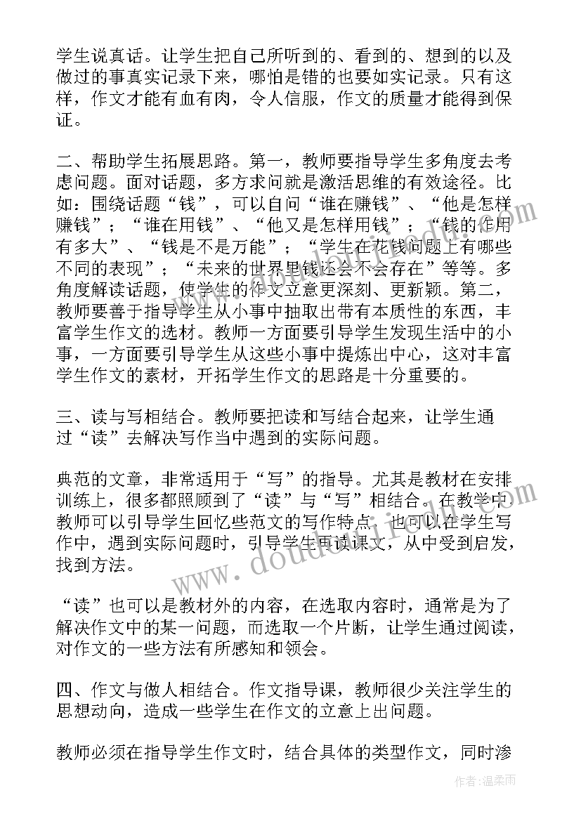 2023年一个好地方教学反思(精选5篇)