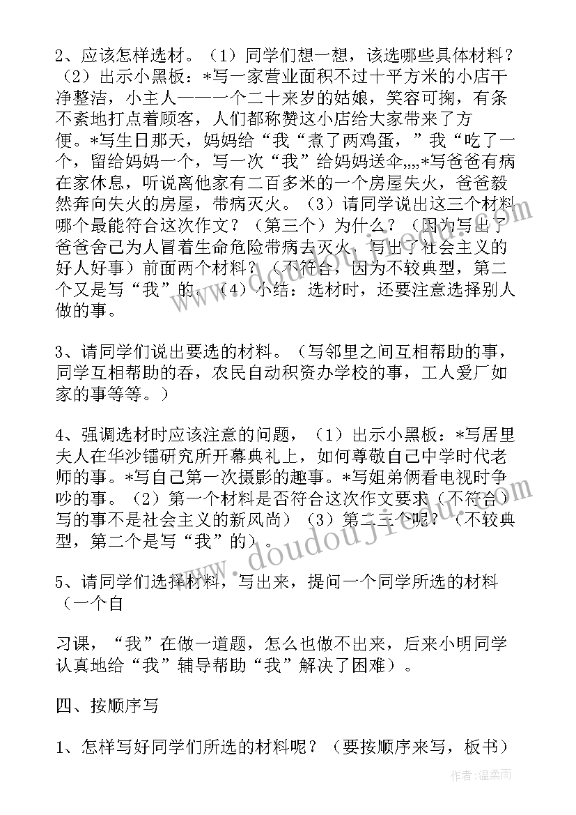 2023年一个好地方教学反思(精选5篇)