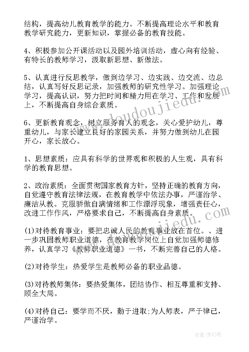 初三学生操行评定表个人鉴定(优秀5篇)