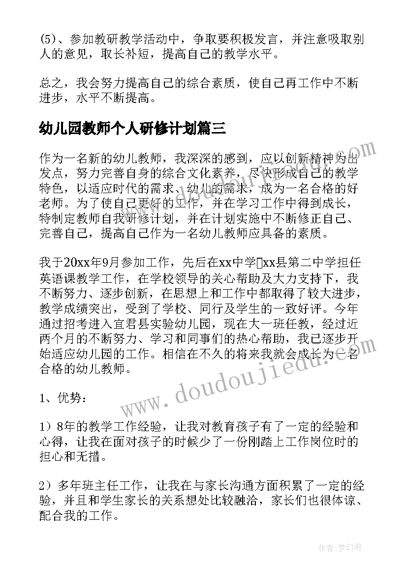 初三学生操行评定表个人鉴定(优秀5篇)