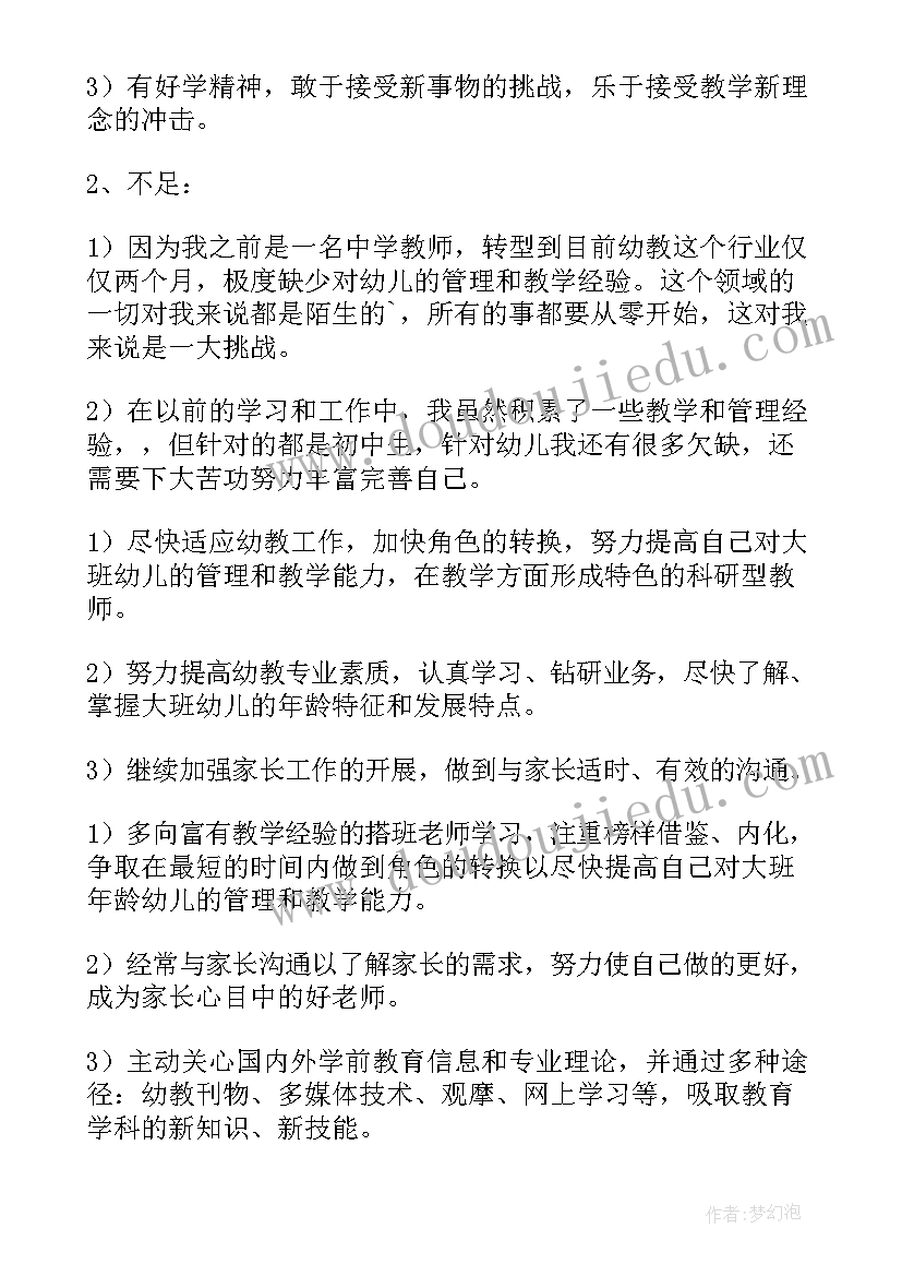 初三学生操行评定表个人鉴定(优秀5篇)