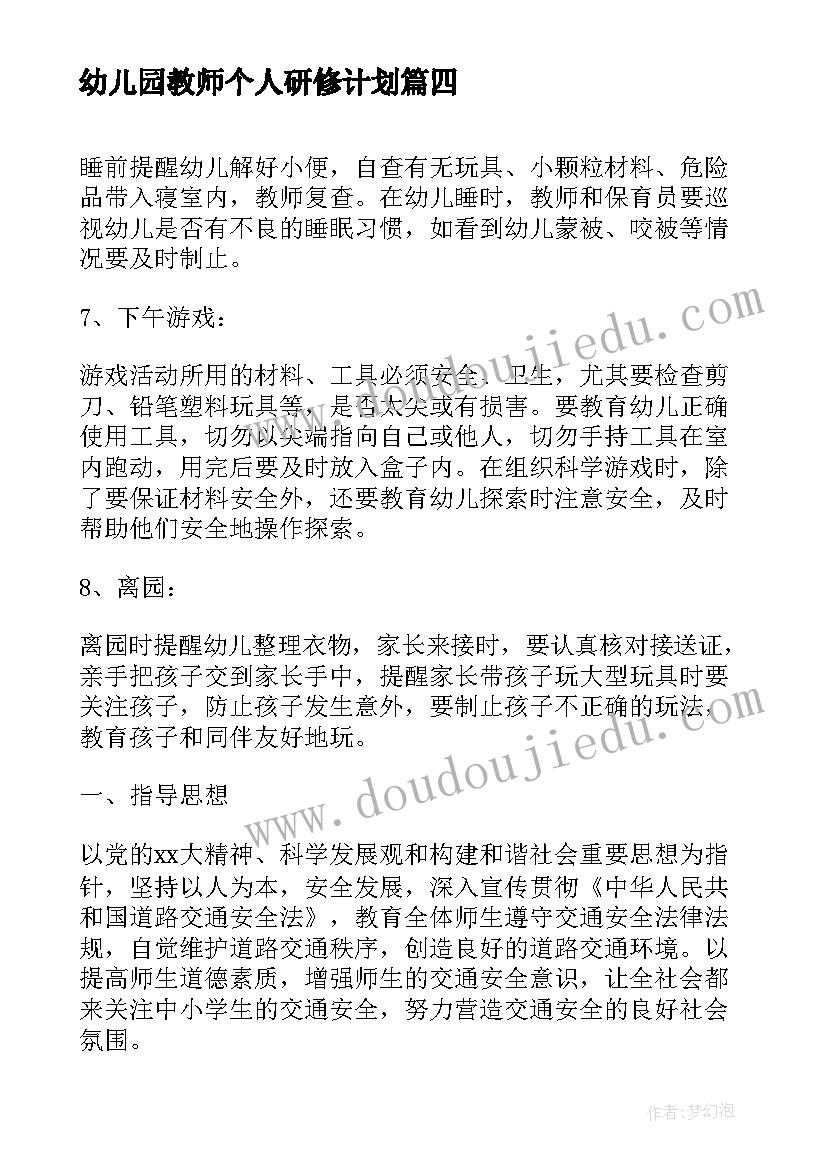 初三学生操行评定表个人鉴定(优秀5篇)