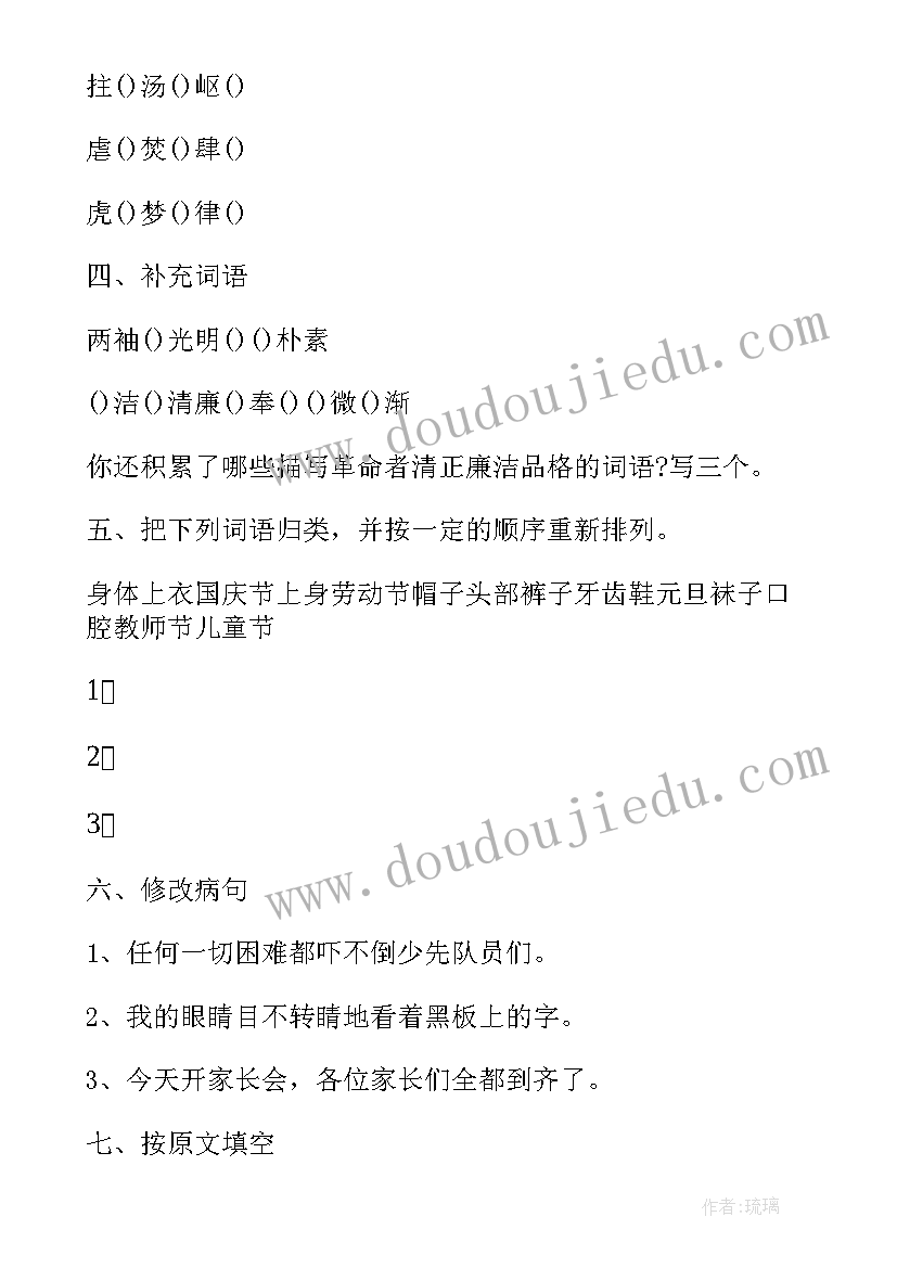 2023年四年级六单元计划 四年级语文第八单元教学计划计划规划(优质5篇)