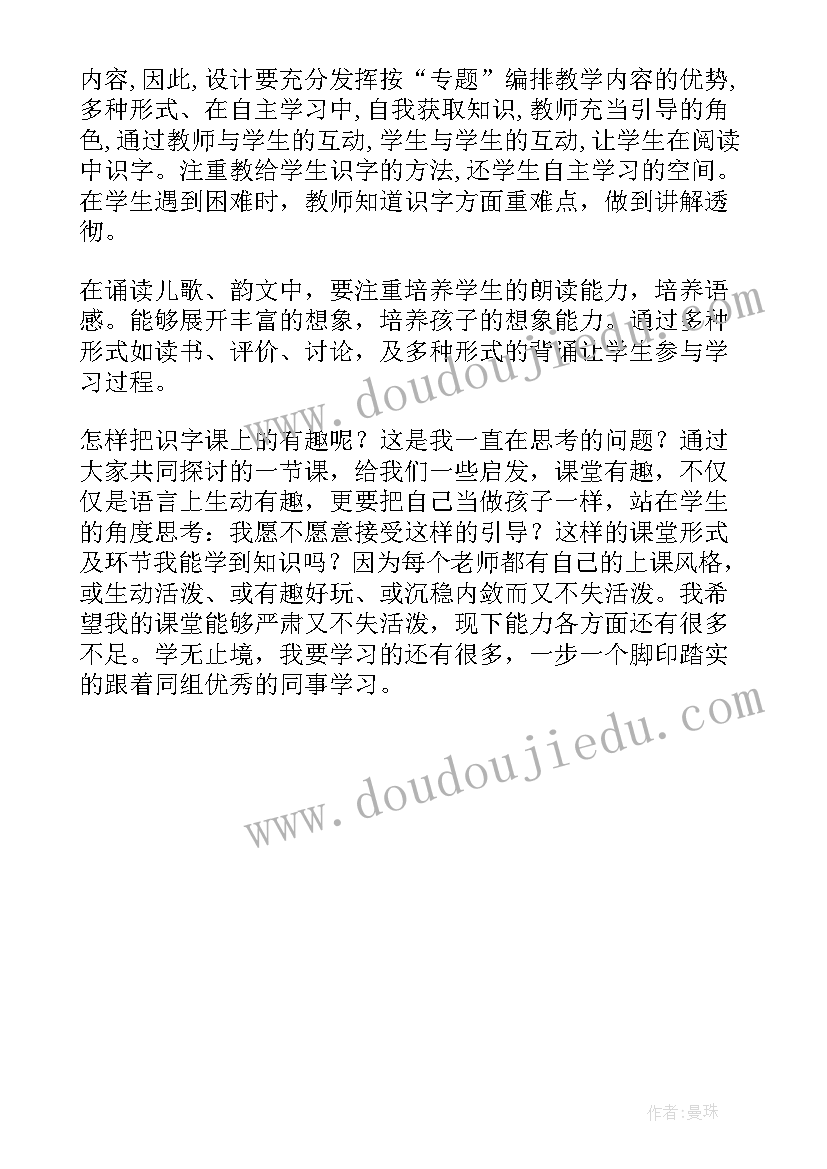 最新旅行之歌教学反思(实用5篇)