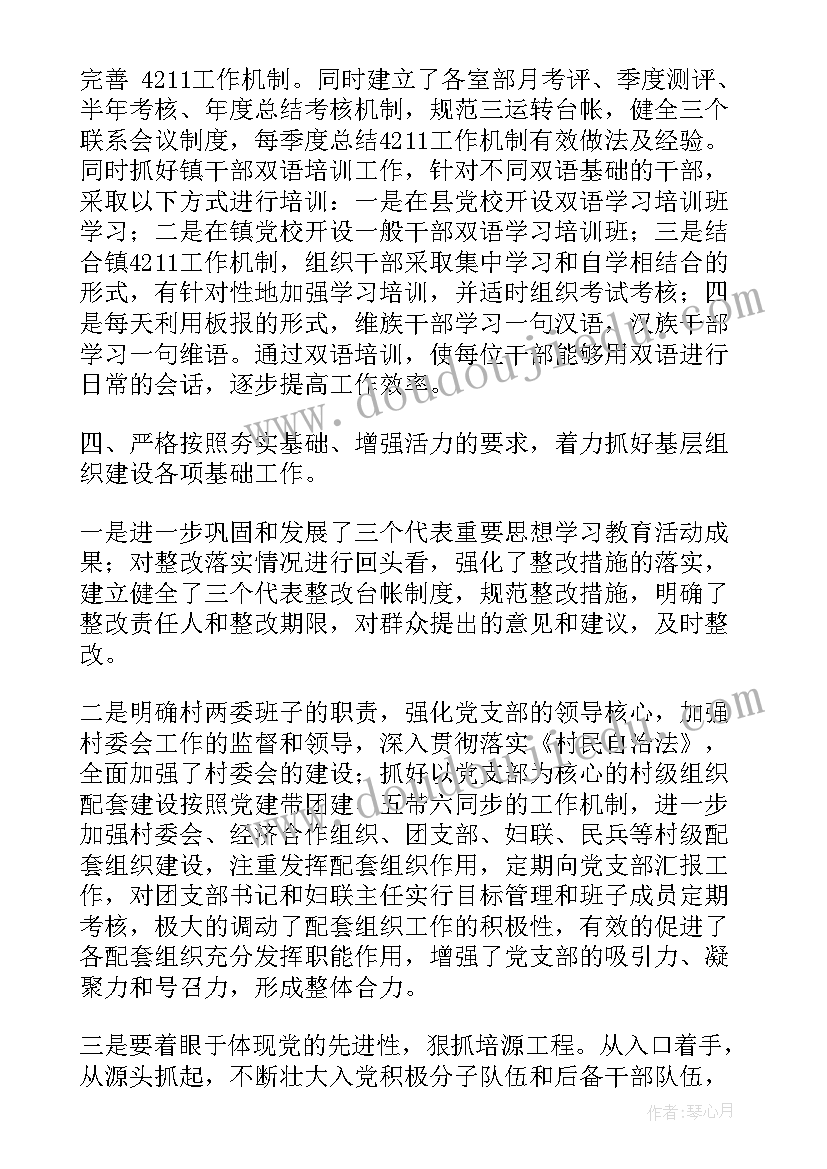 最新基层组织建设工作方案(优秀5篇)