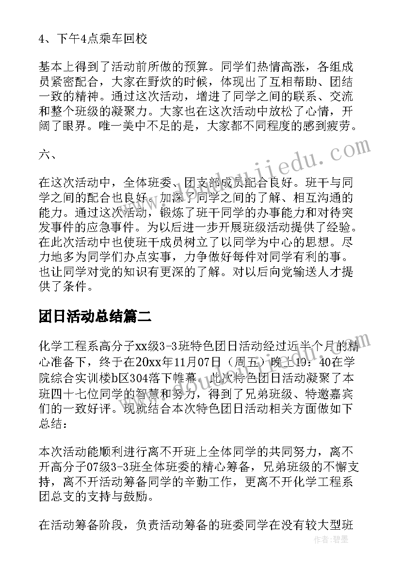 2023年小学生双减的心得体会和感悟(汇总5篇)