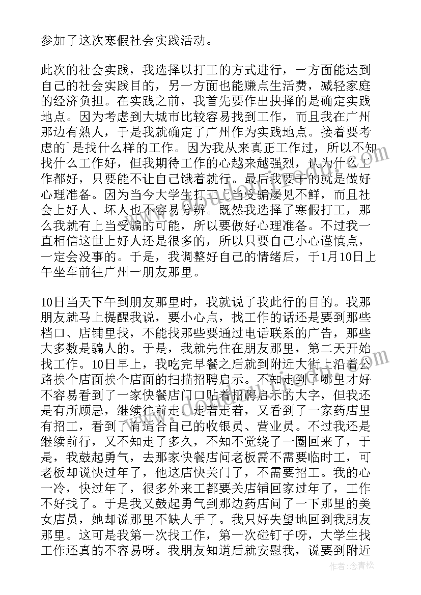 2023年乐华审计报告 精华大学学生实习报告(优质5篇)