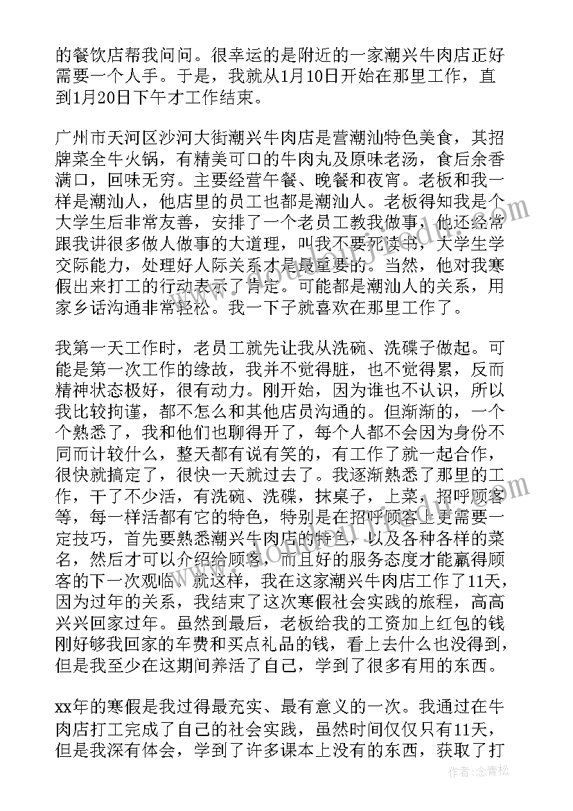 2023年乐华审计报告 精华大学学生实习报告(优质5篇)