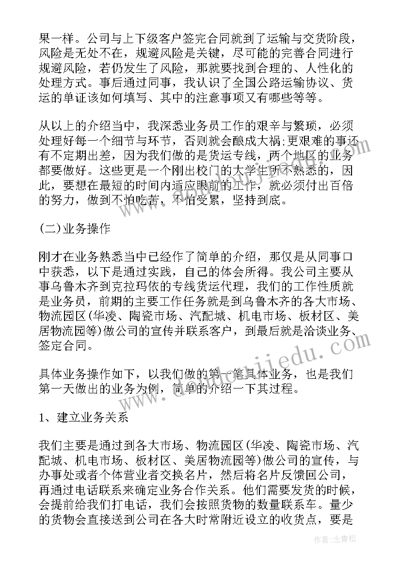 2023年乐华审计报告 精华大学学生实习报告(优质5篇)