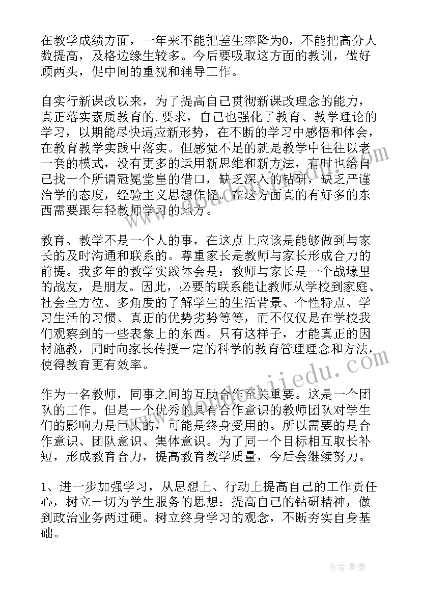 最新个人师德自查自纠总结(大全8篇)