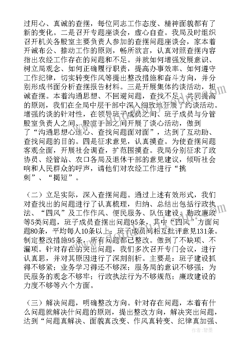 最新教师个人自查情况报告表(优质6篇)