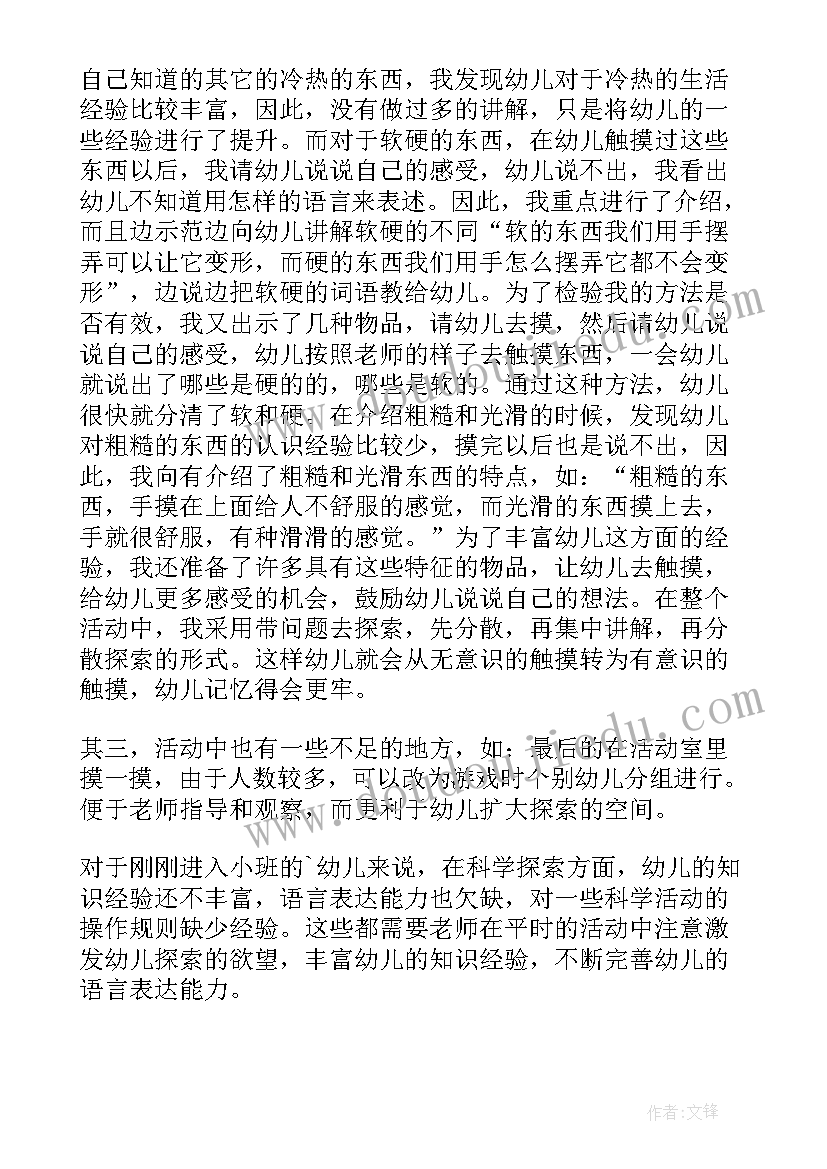 最新幼儿园新操教案(通用8篇)