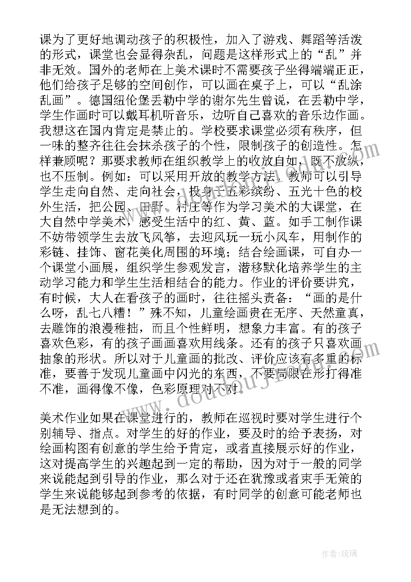 设计书美术教学反思总结 美术教学反思教学反思(通用9篇)