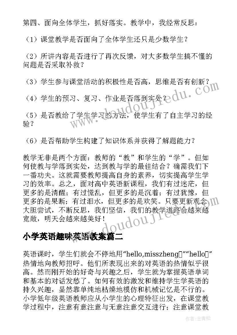 小学英语趣味英语教案(优质9篇)