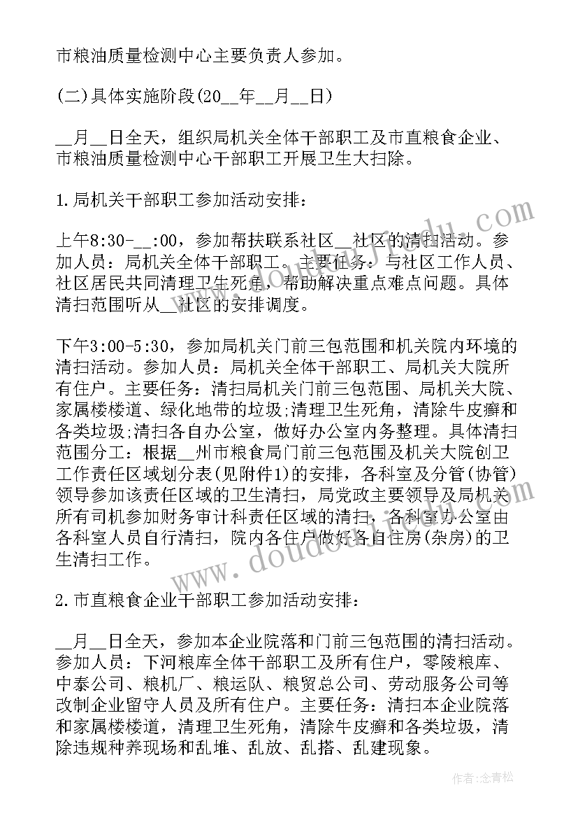 最新教育活动宣传语 小学世界卫生日宣传教育活动策划方案(汇总5篇)