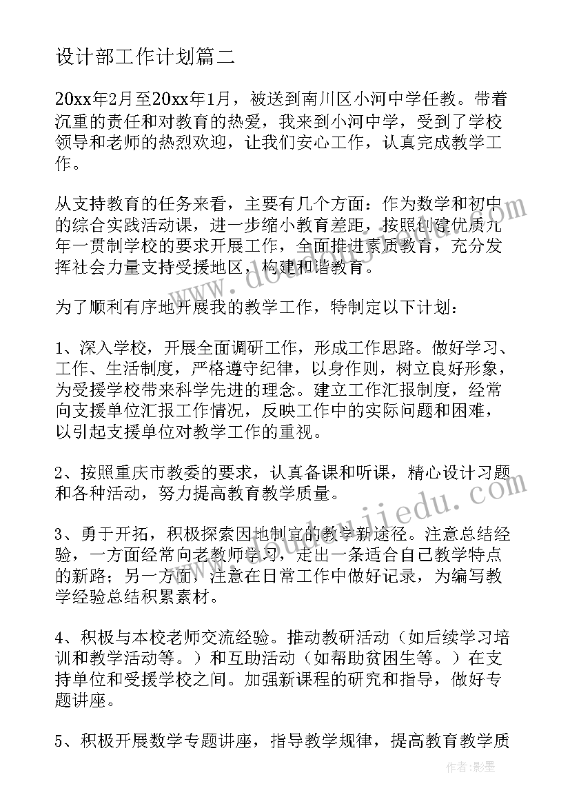 中班语言排队教案(优秀5篇)