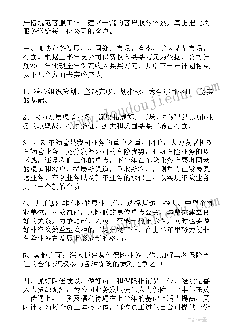 中班语言排队教案(优秀5篇)