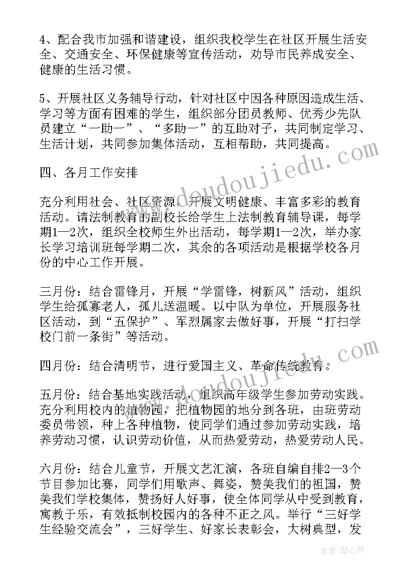 实践教学中心 社会实践计划(大全10篇)