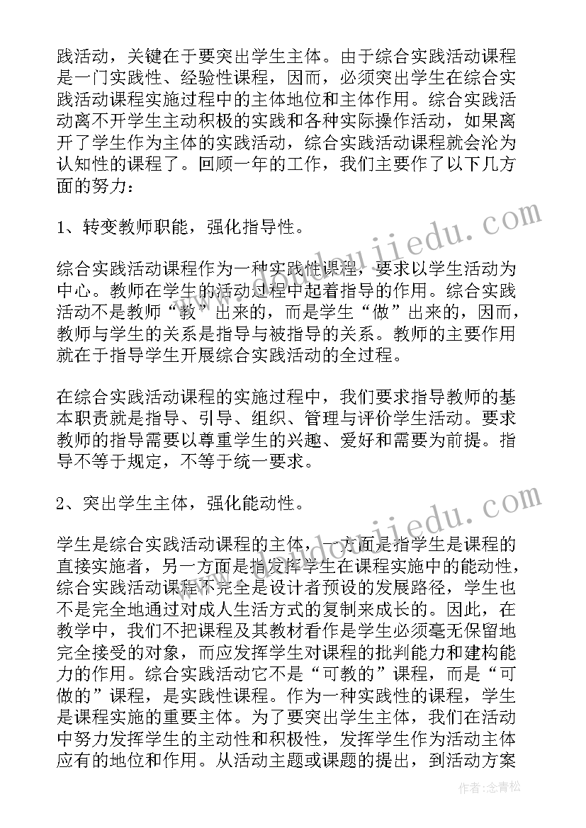 一年级语文年度总结(大全7篇)