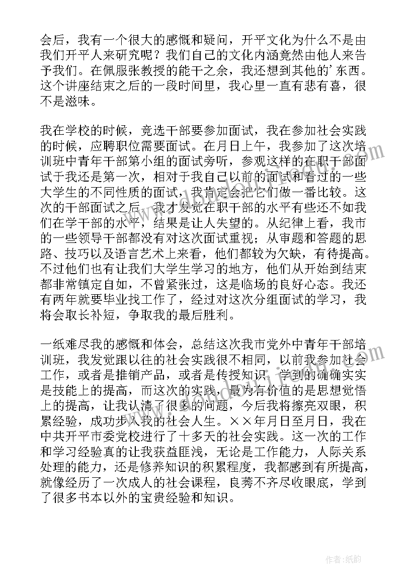 秘书工作总结个人(汇总9篇)