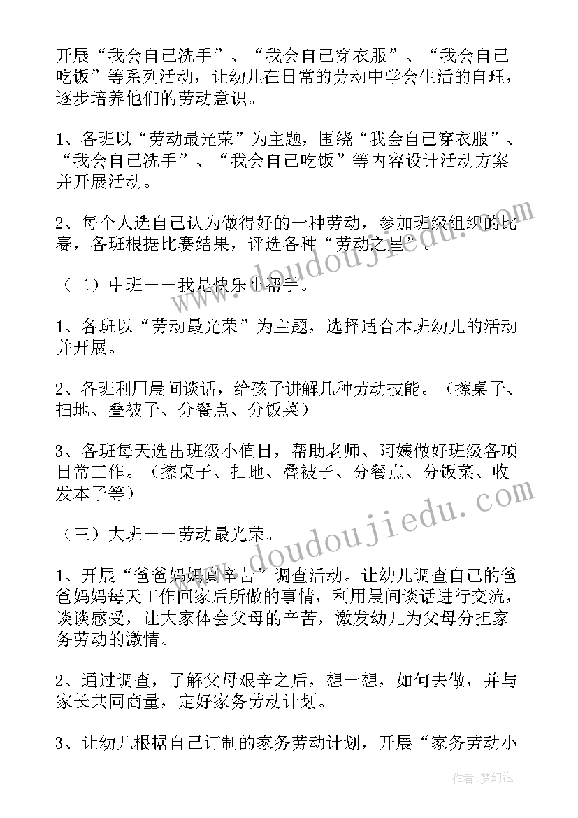 2023年教育活动方案及措施(精选9篇)