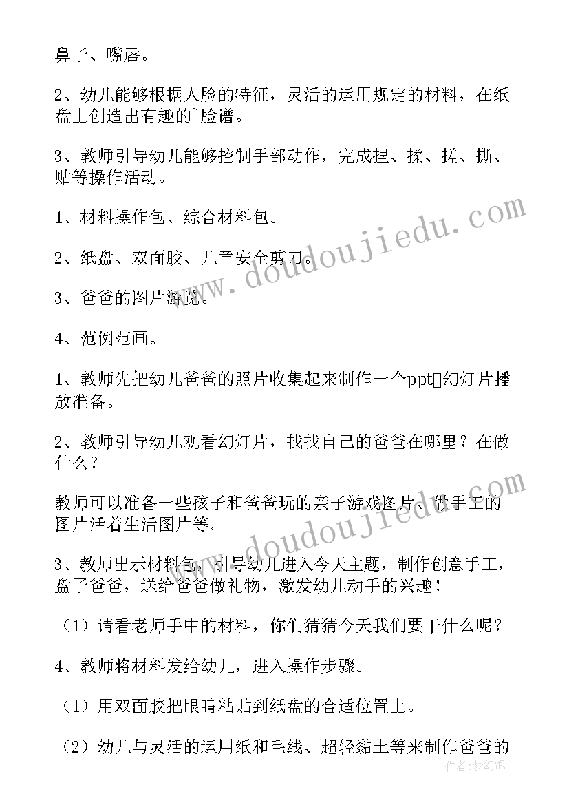 2023年教育活动方案及措施(精选9篇)