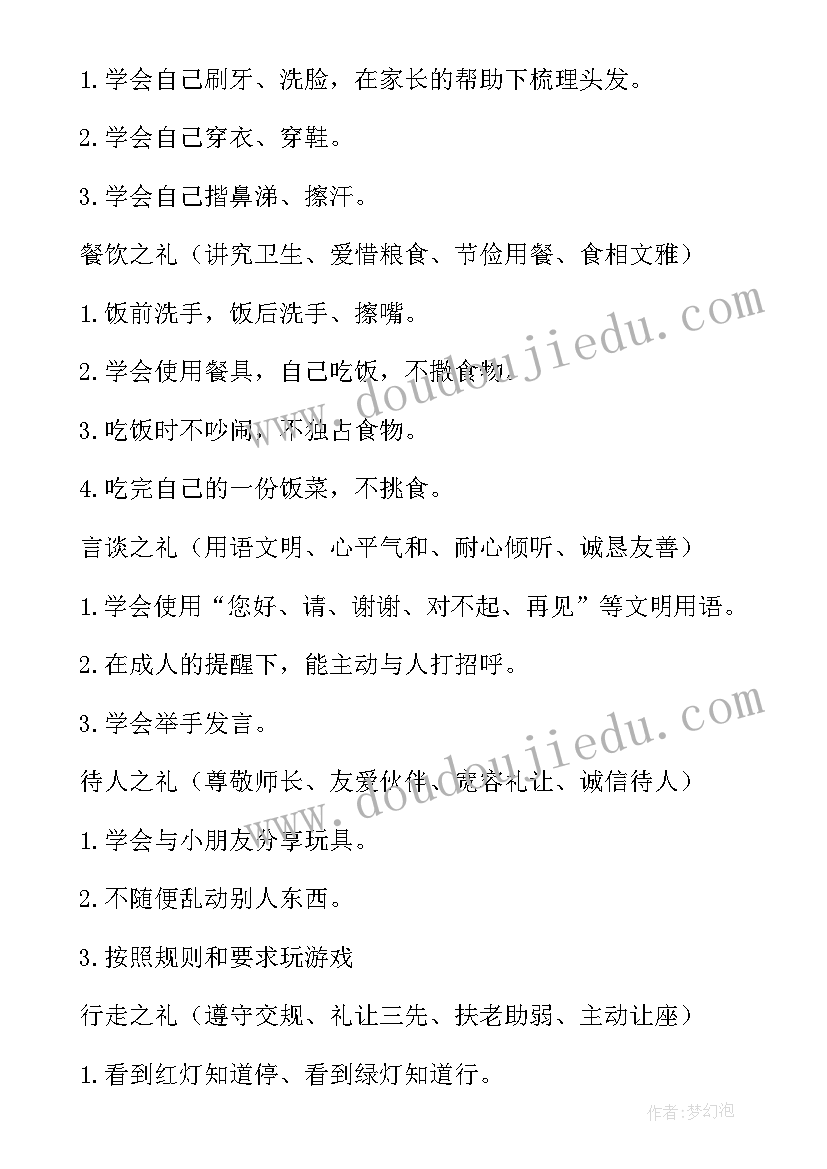 2023年教育活动方案及措施(精选9篇)