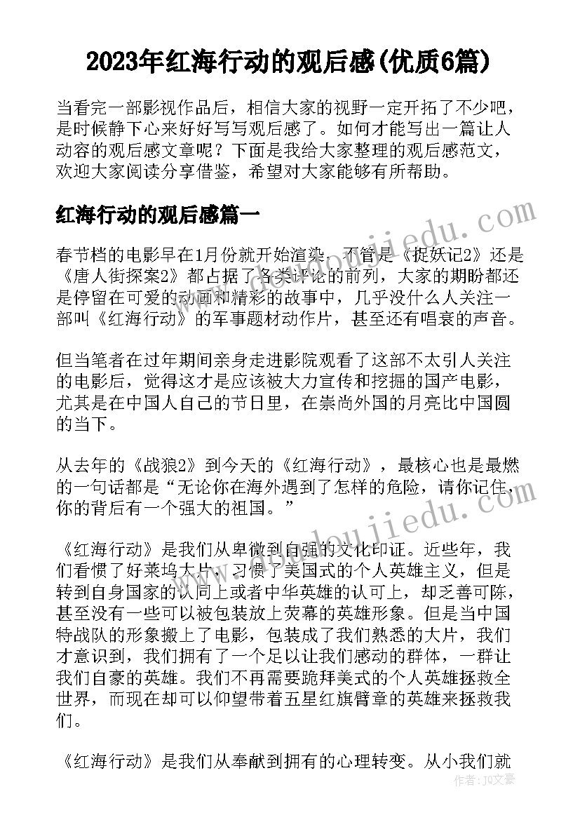 最新初三陈述总报告(精选5篇)