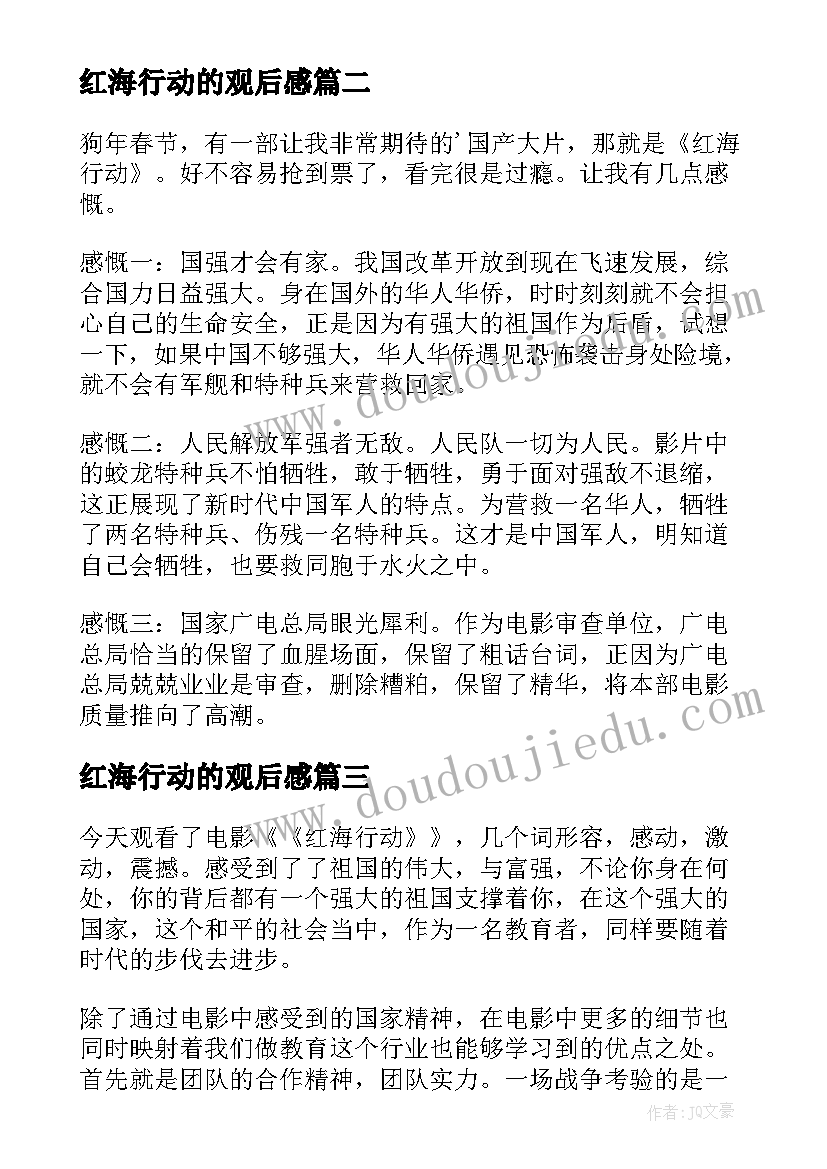 最新初三陈述总报告(精选5篇)