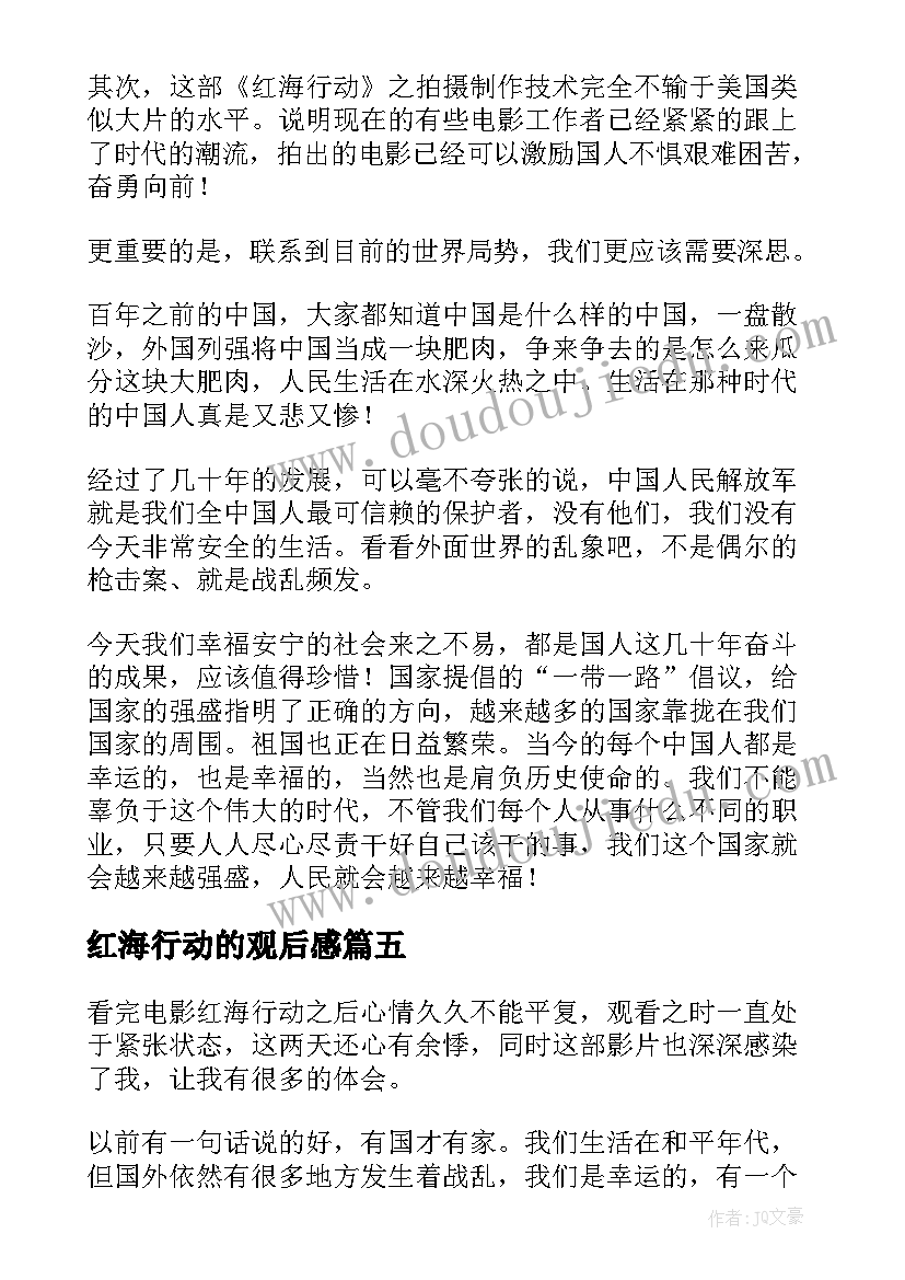 最新初三陈述总报告(精选5篇)