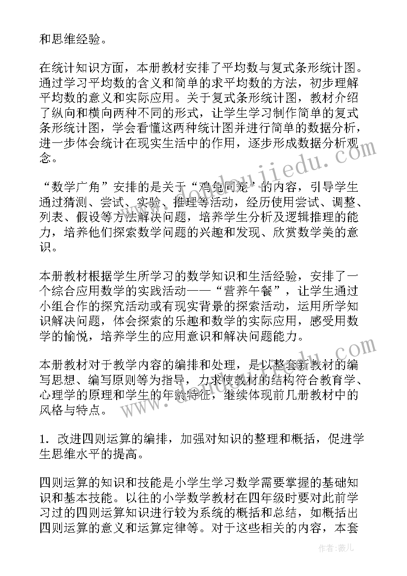 第一次团队会议 团队活动方案(精选6篇)