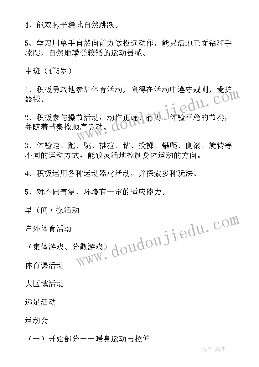 2023年幼儿园户外活动龟兔赛跑教案中班(通用7篇)