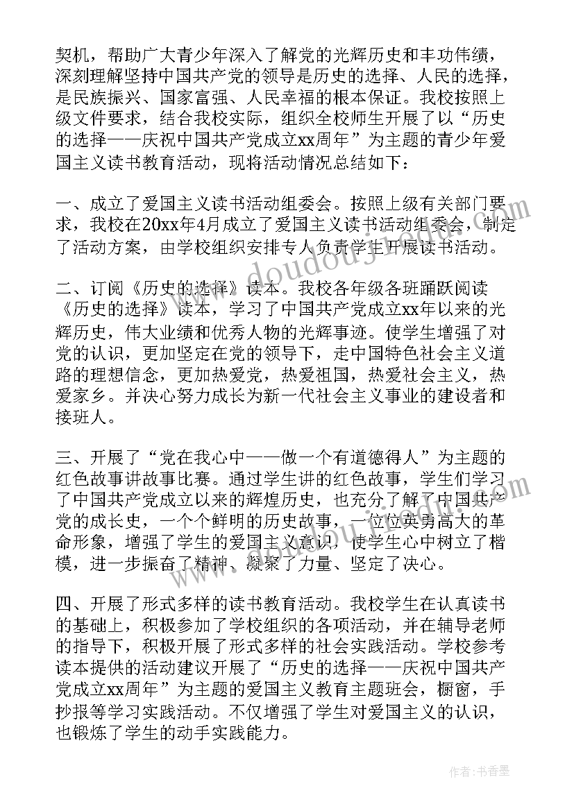 2023年学宪法讲宪法活动总结(通用5篇)