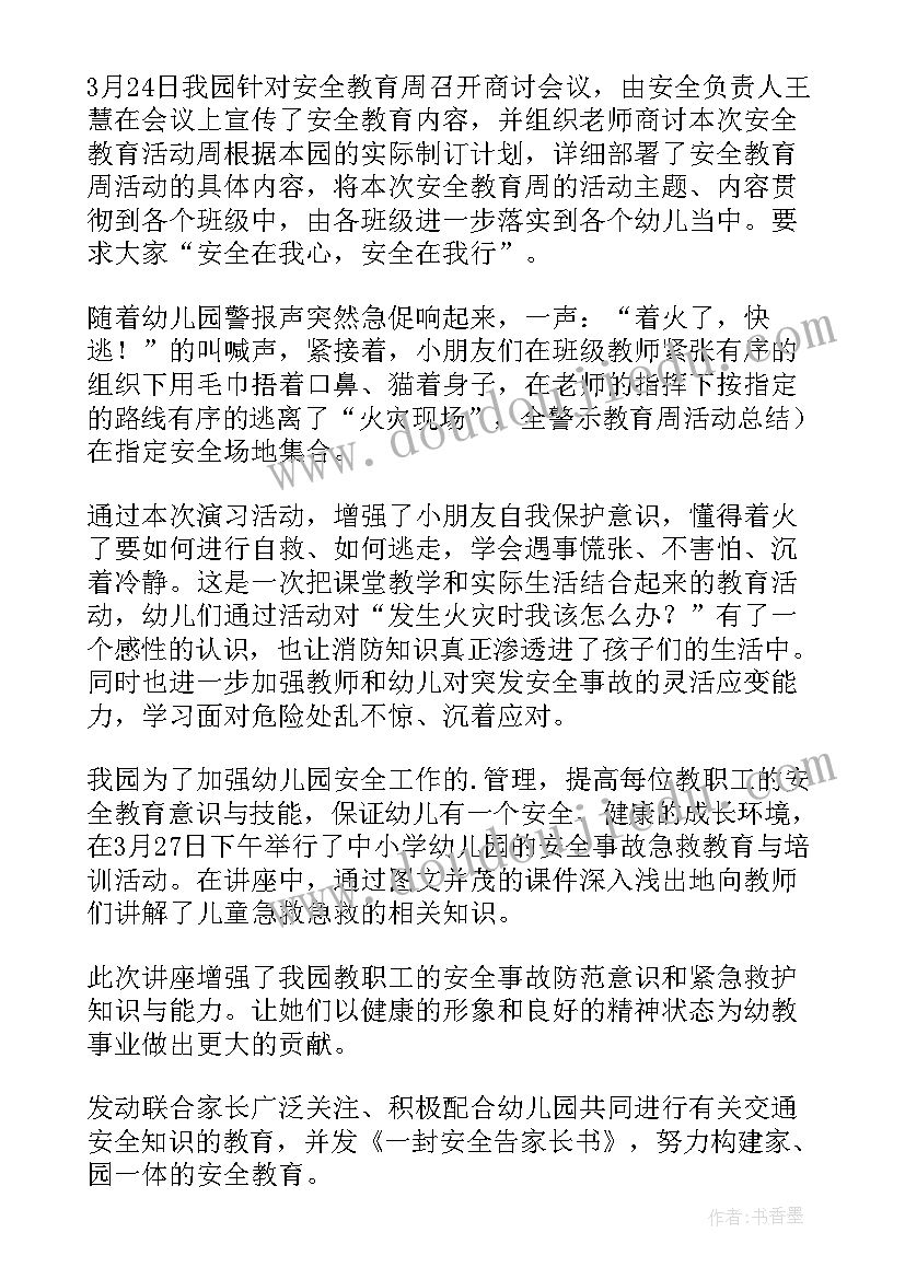 2023年学宪法讲宪法活动总结(通用5篇)