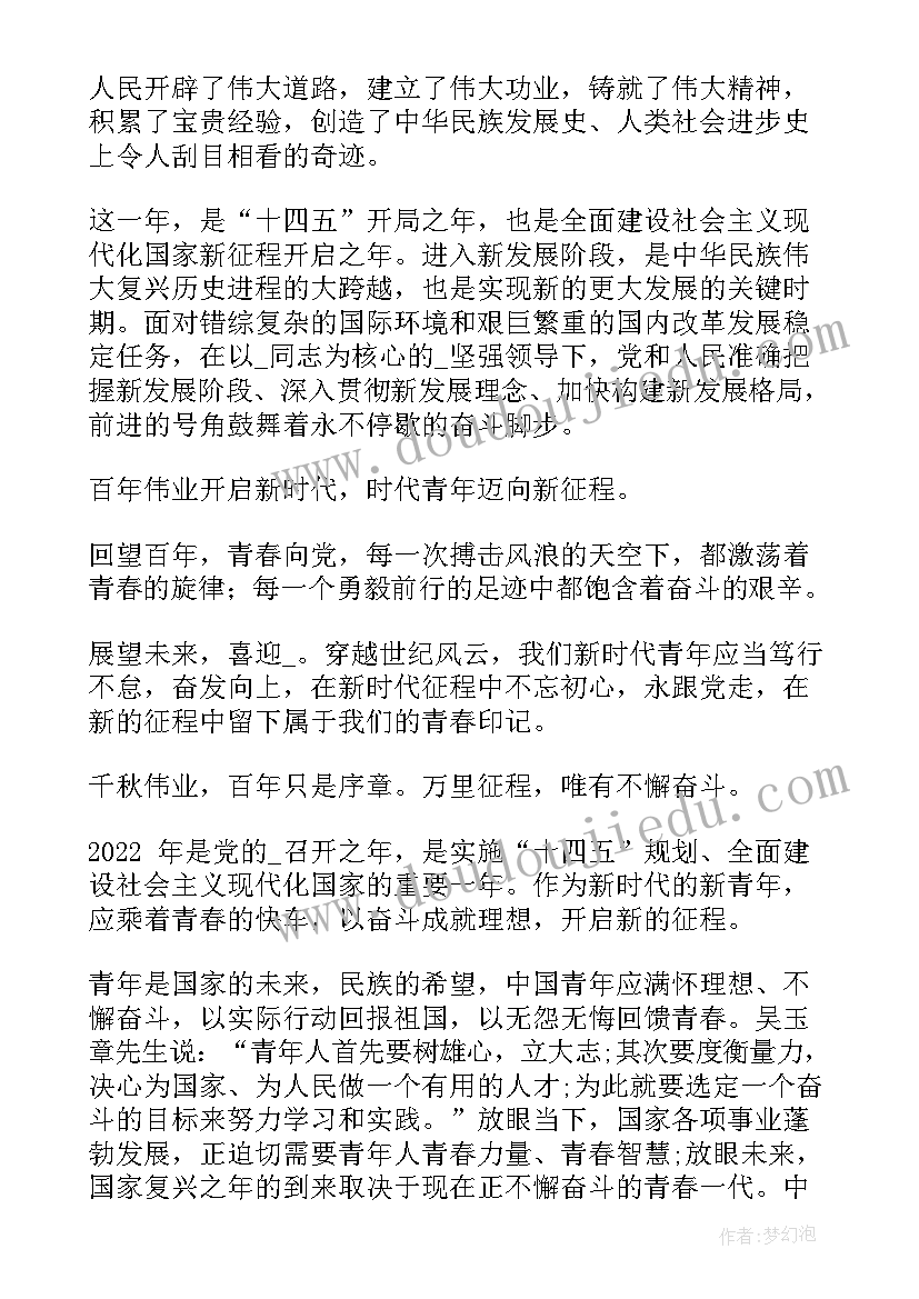 2023年团员发言提纲撰写(通用5篇)