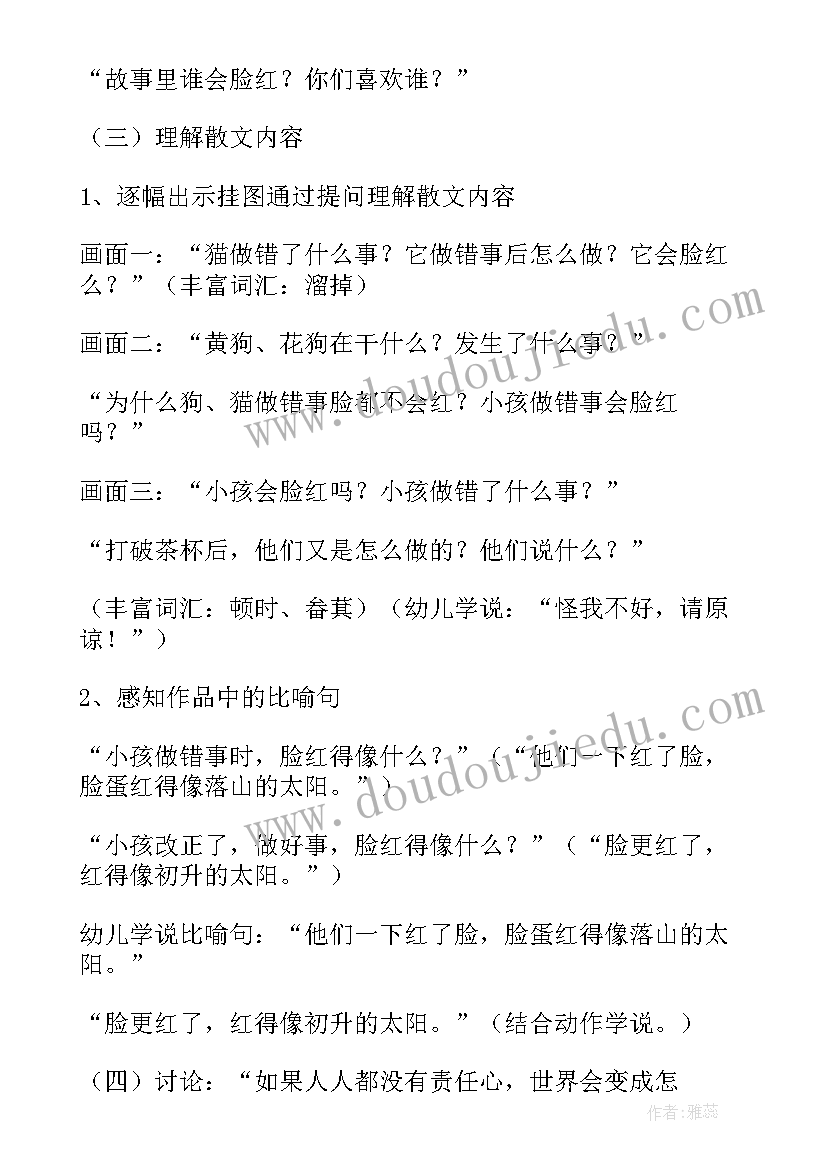 2023年语言教案房子活动反思 大班语言活动教案反思(汇总10篇)