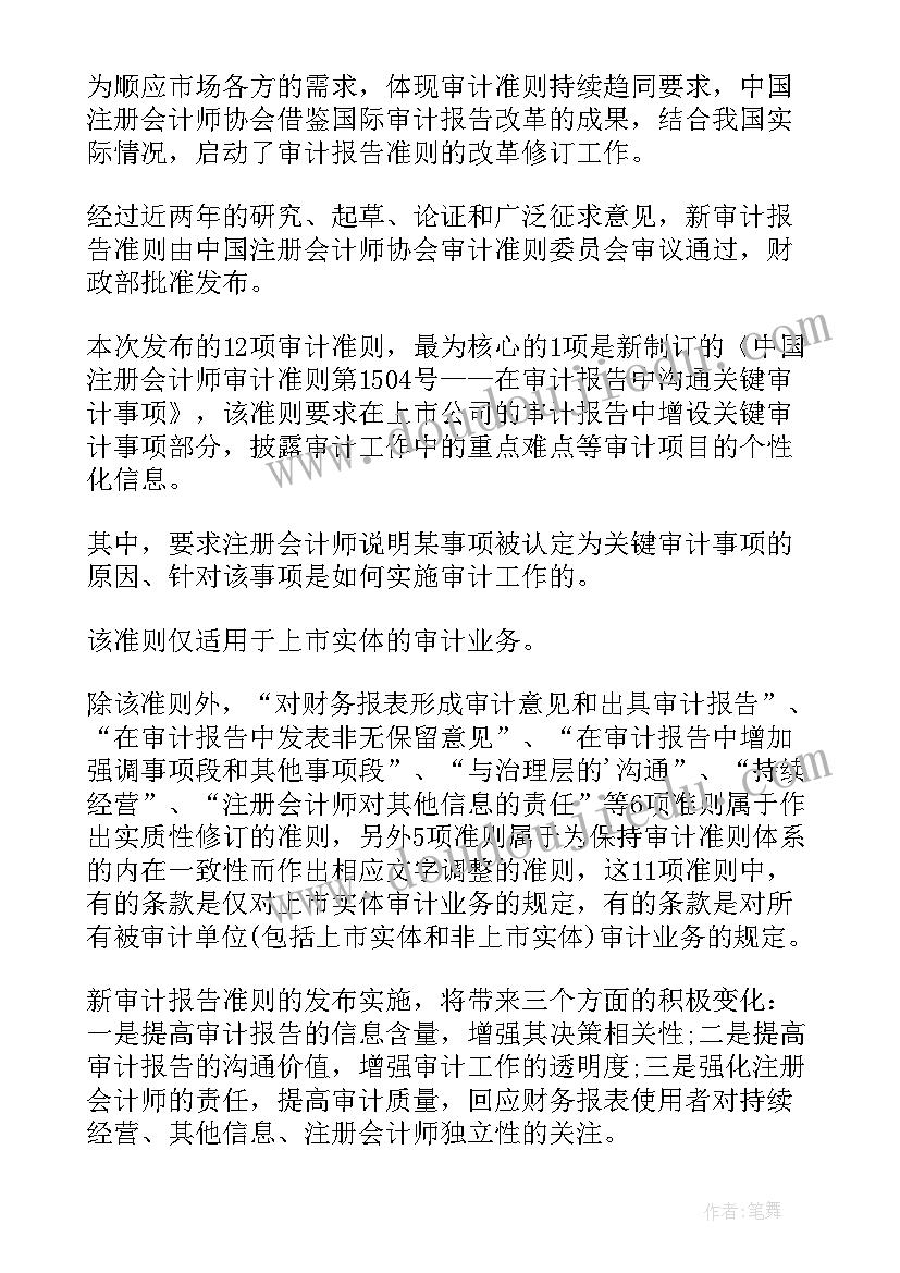 最新起草报告意思(模板5篇)