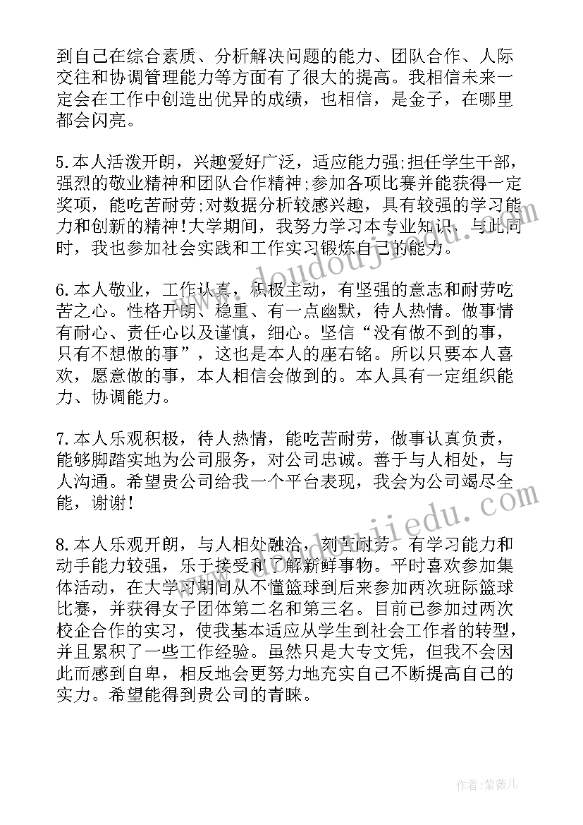 2023年南开大学毕业生就业质量报告(模板9篇)