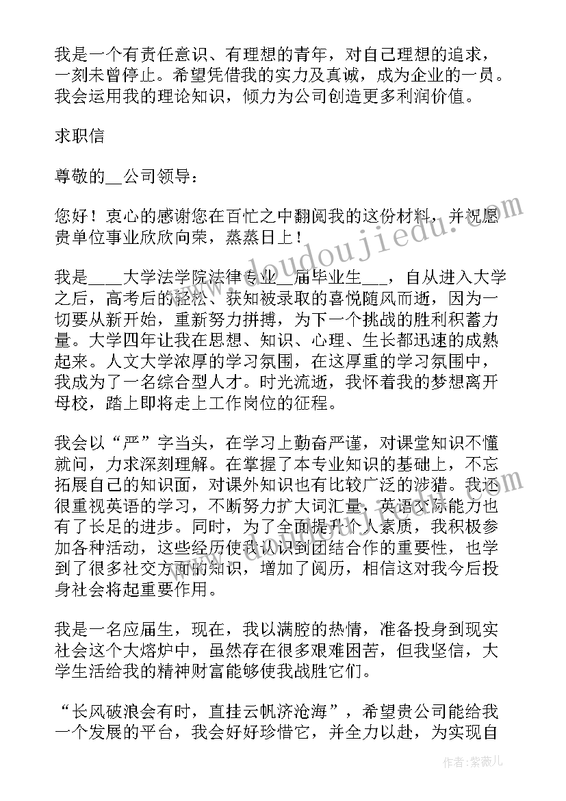 2023年南开大学毕业生就业质量报告(模板9篇)