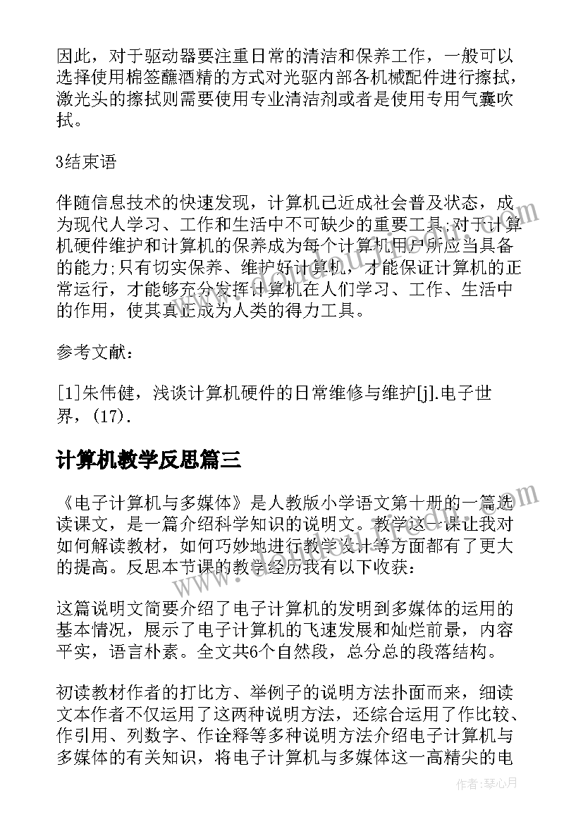 最新初中骨干教师主要教育教学特色和实绩 学校骨干教师培养计划(模板6篇)